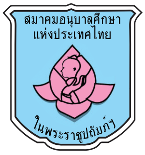 ศูนย์พัฒนาเด็กเล็กบ้านจันดี